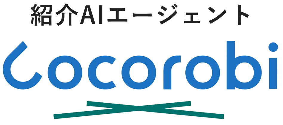 Cocorobi 紹介AIエージェント